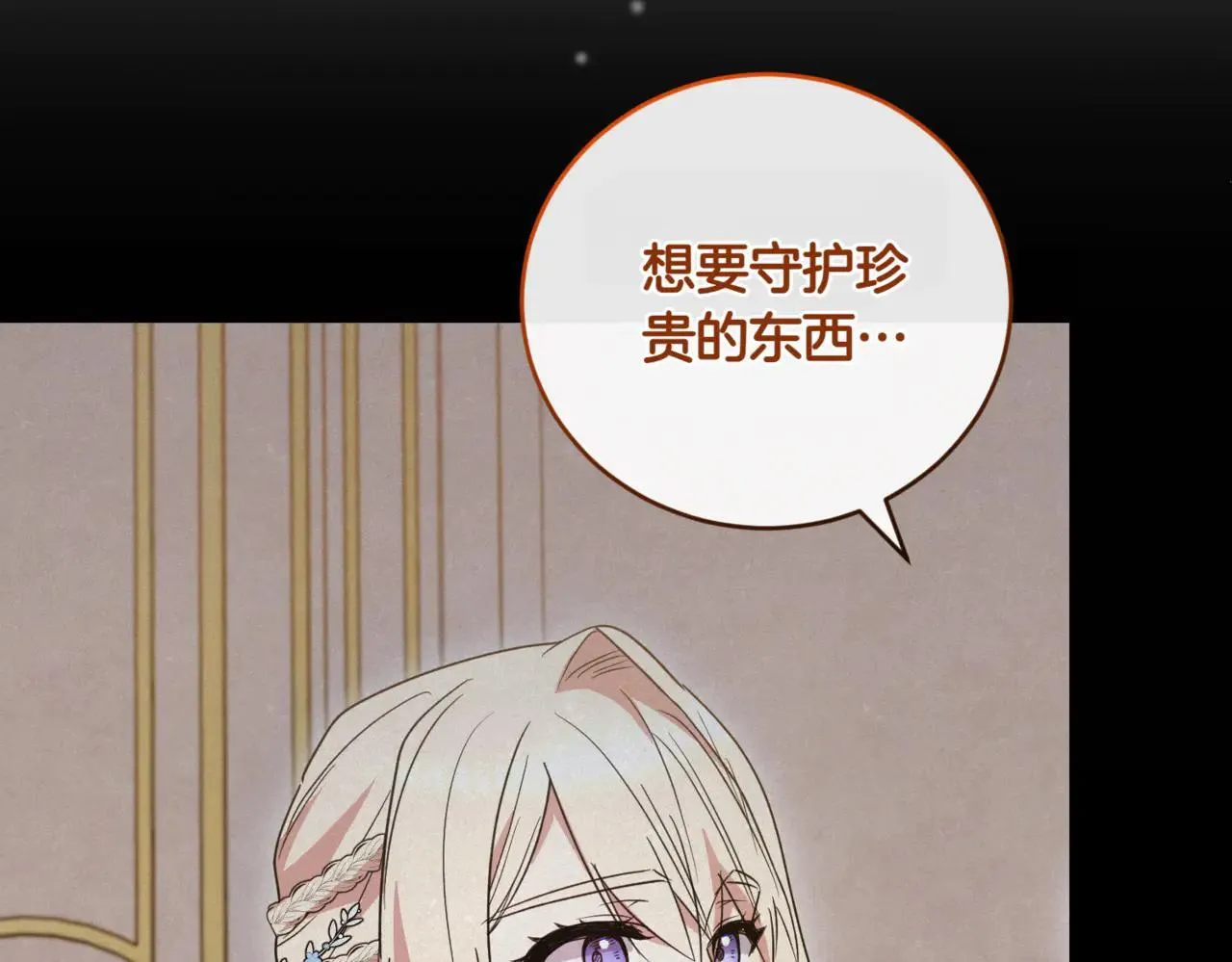 第81话 我是爱他的 第190页