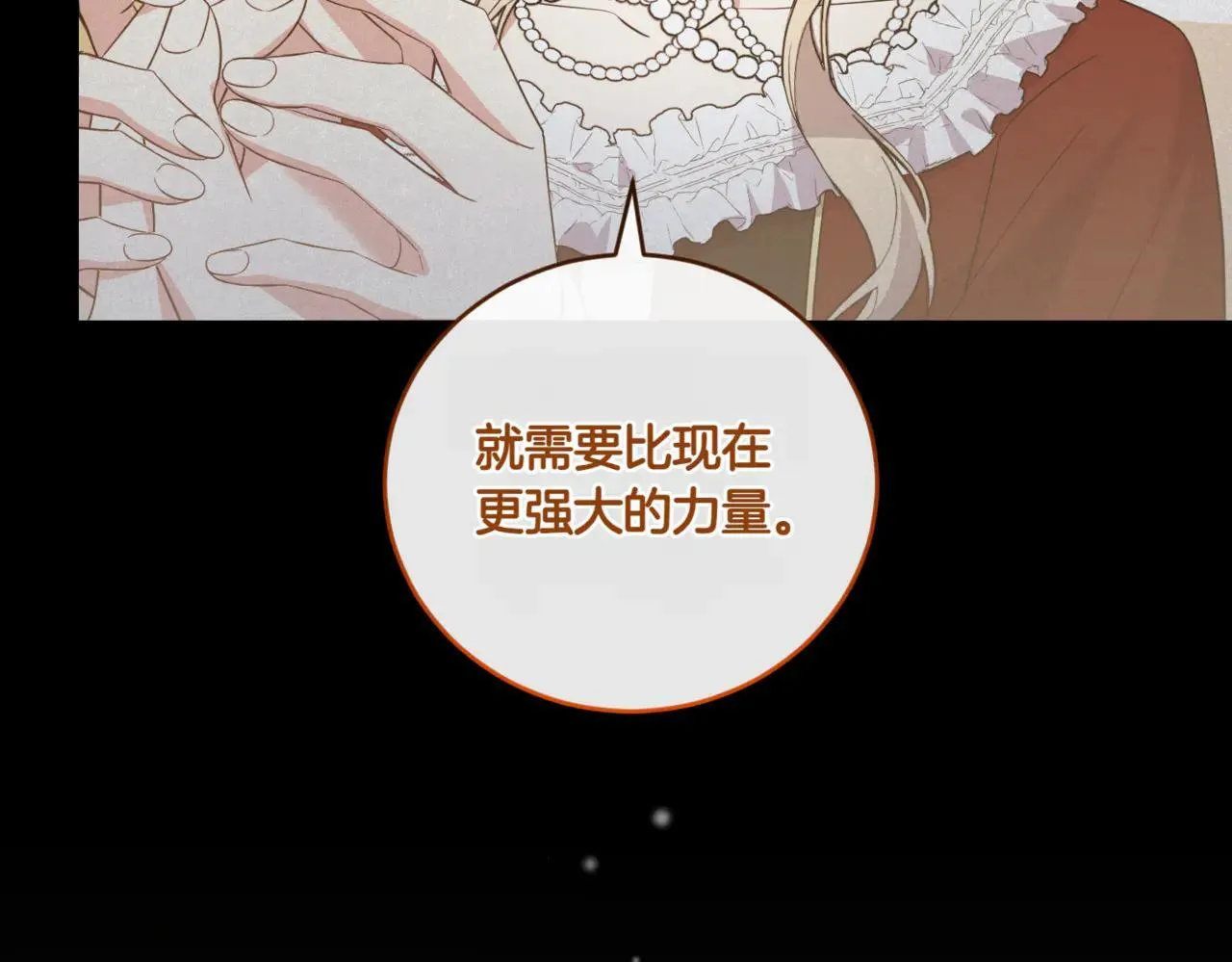 第81话 我是爱他的 第193页