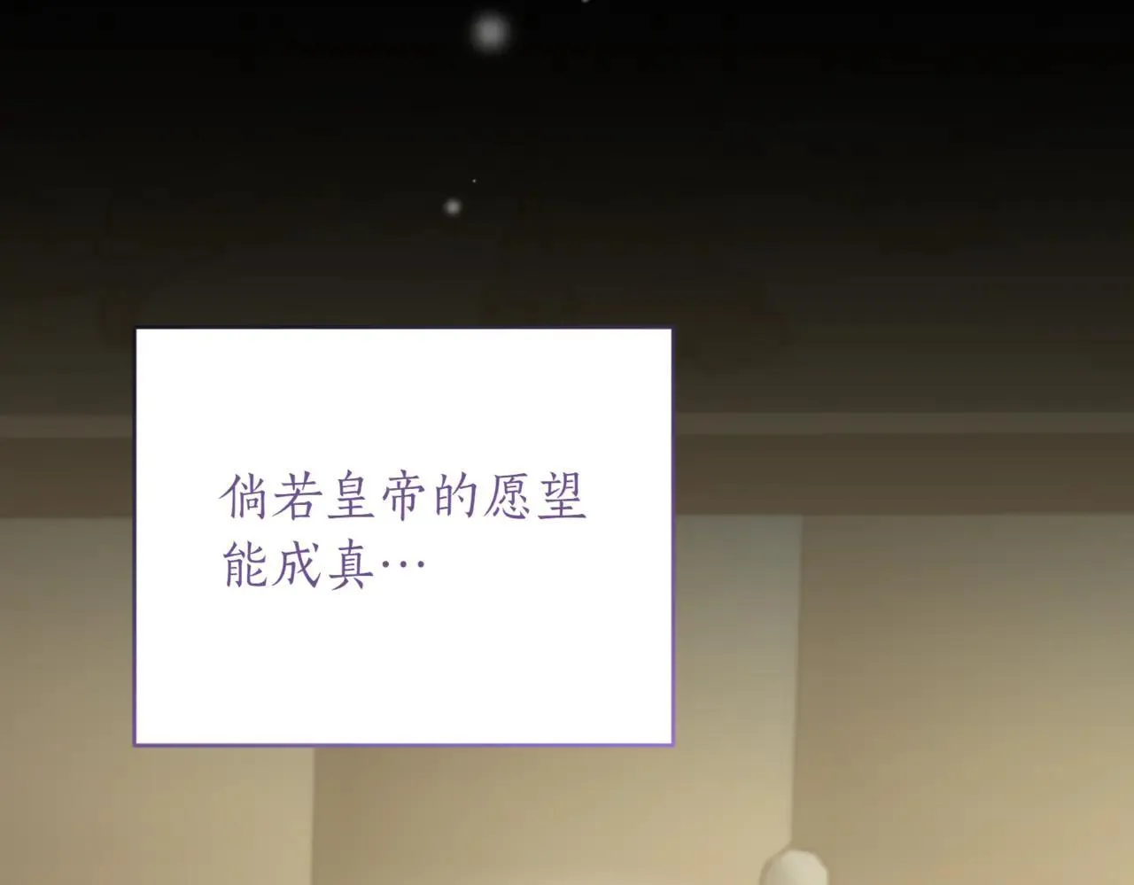 第81话 我是爱他的 第194页