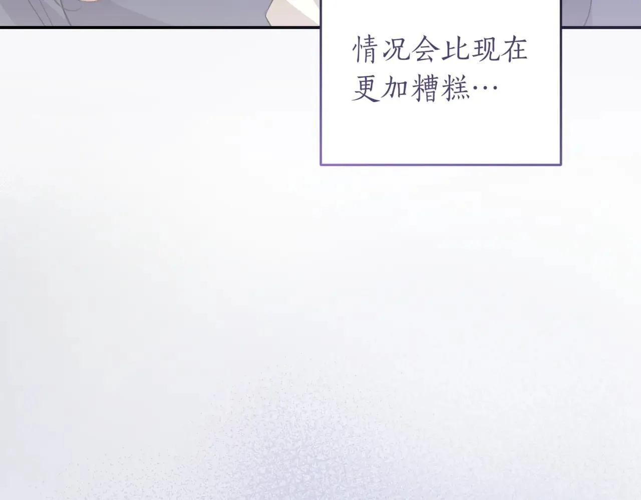 第81话 我是爱他的 第197页