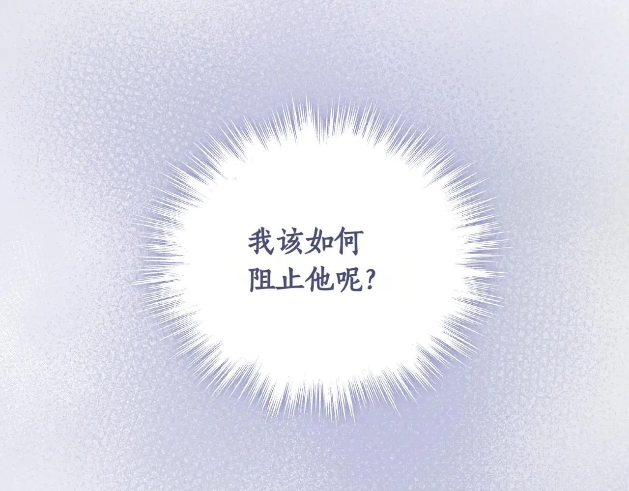 第81话 我是爱他的 第198页