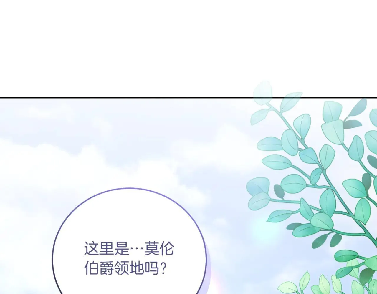第81话 我是爱他的 第206页