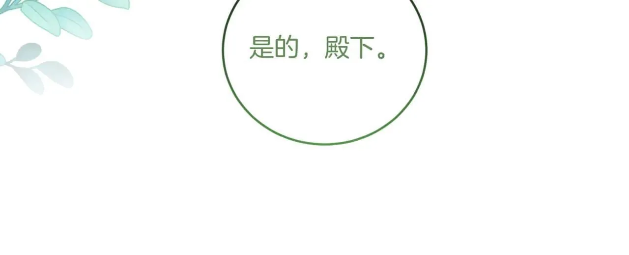 第81话 我是爱他的 第210页