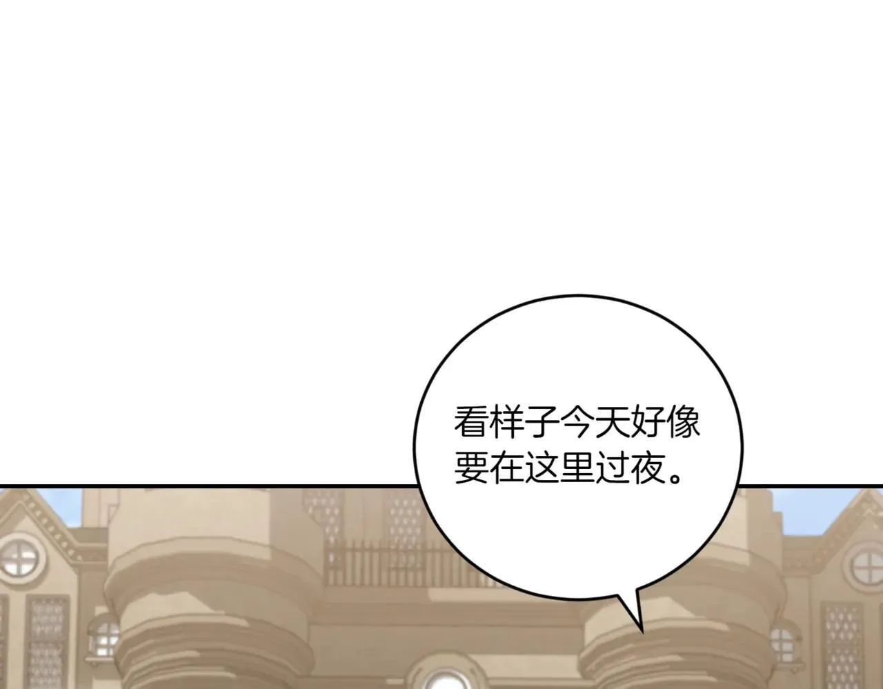 第81话 我是爱他的 第211页