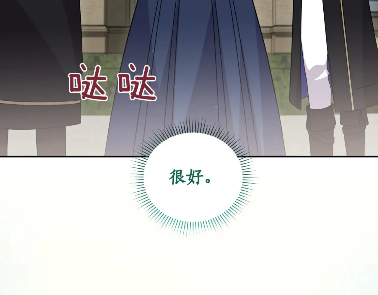 第81话 我是爱他的 第213页