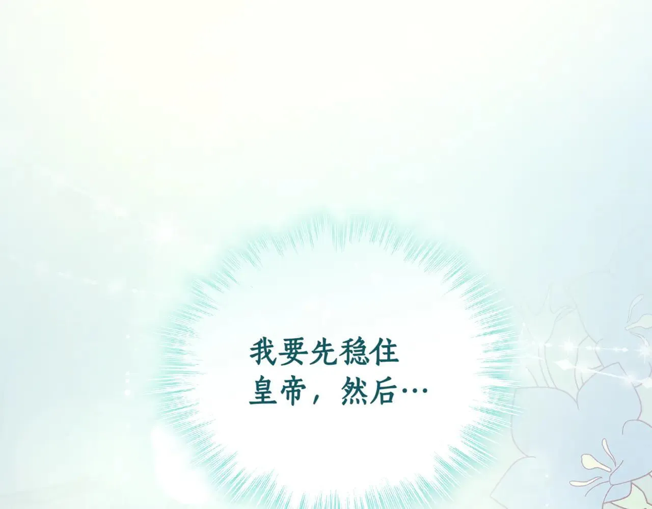 第81话 我是爱他的 第214页