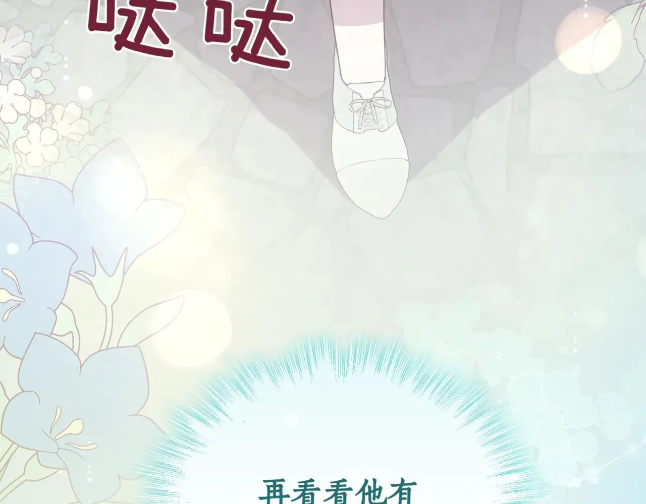 第81话 我是爱他的 第218页