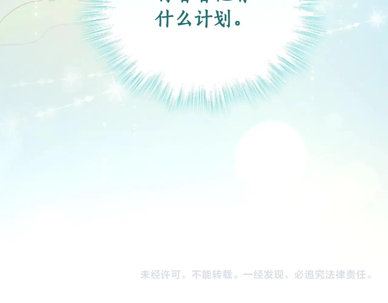 第81话 我是爱他的 第219页