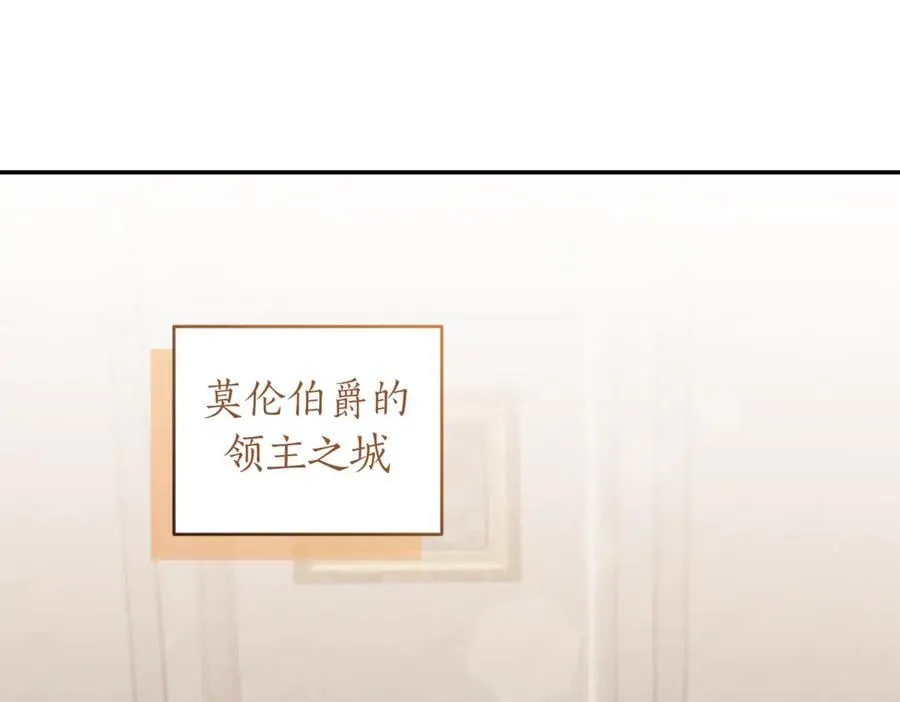 第82话 救助难民 第2页