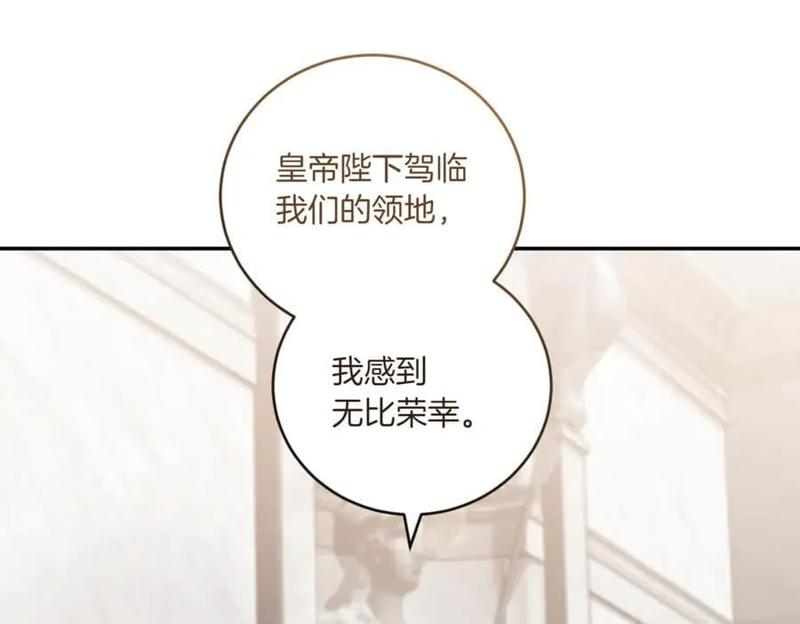 第82话 救助难民 第6页