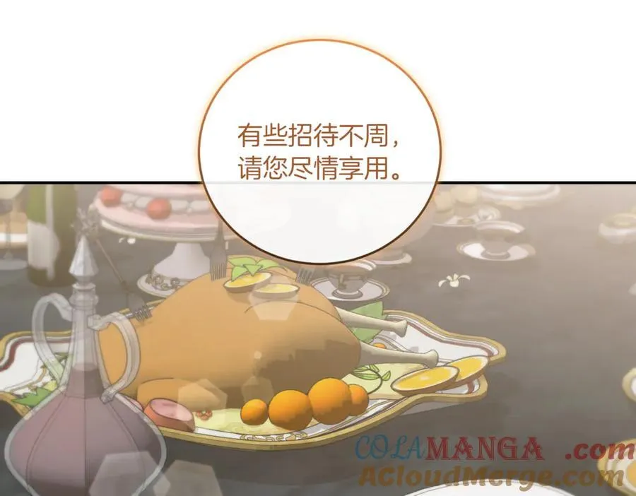 第82话 救助难民 第9页