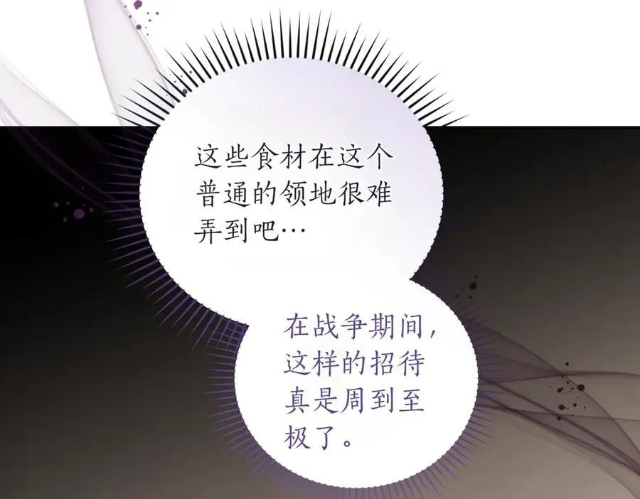 第82话 救助难民 第16页