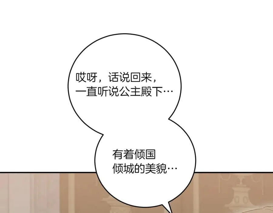 第82话 救助难民 第19页