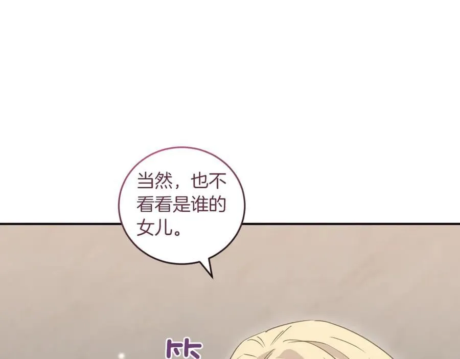 第82话 救助难民 第23页
