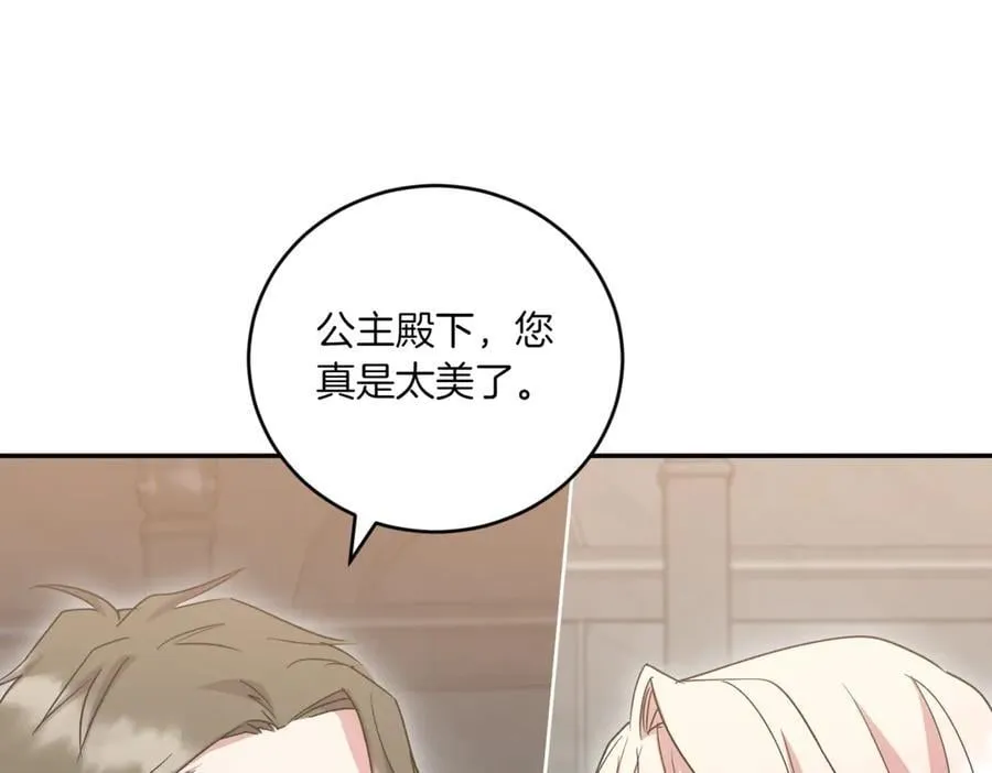 第82话 救助难民 第26页