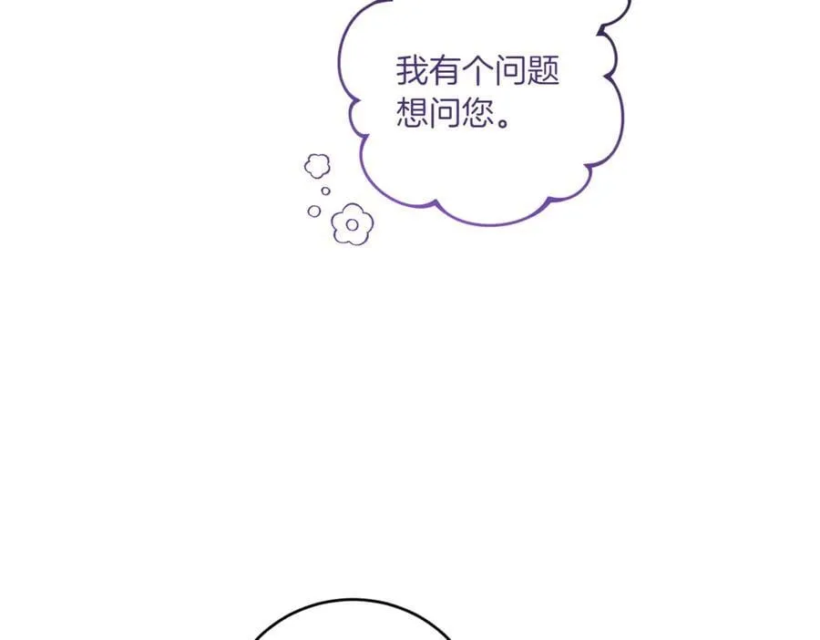 第82话 救助难民 第35页