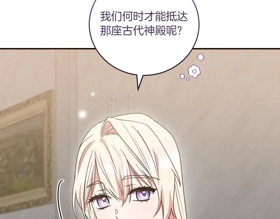 第82话 救助难民 第39页