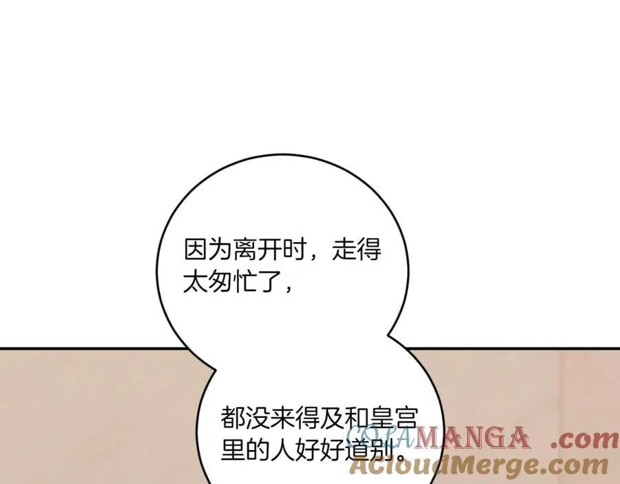 第82话 救助难民 第45页