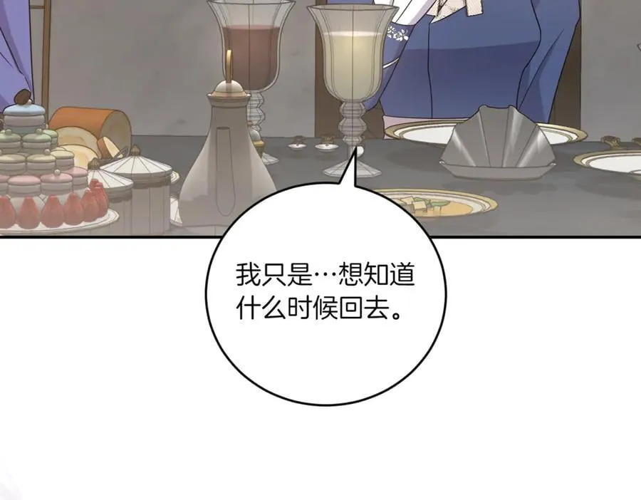 第82话 救助难民 第47页