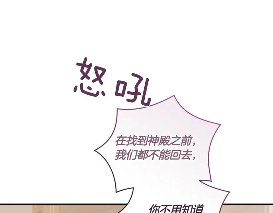 第82话 救助难民 第51页