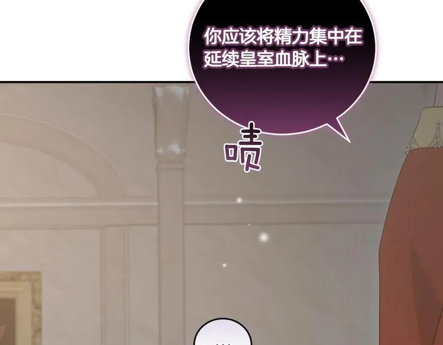 第82话 救助难民 第59页