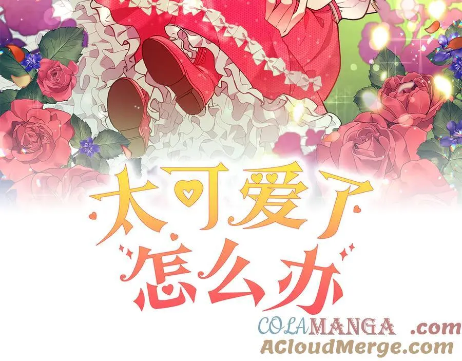 第82话 救助难民 第77页