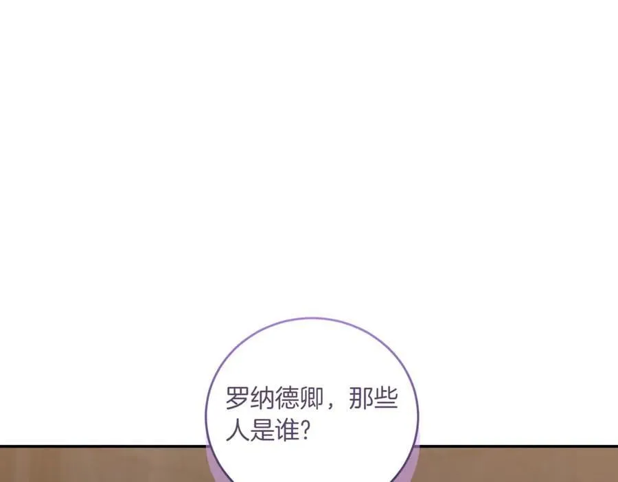 第82话 救助难民 第87页