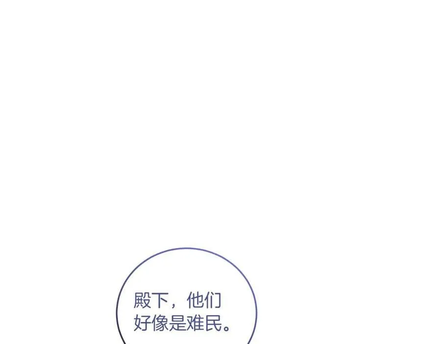 第82话 救助难民 第90页
