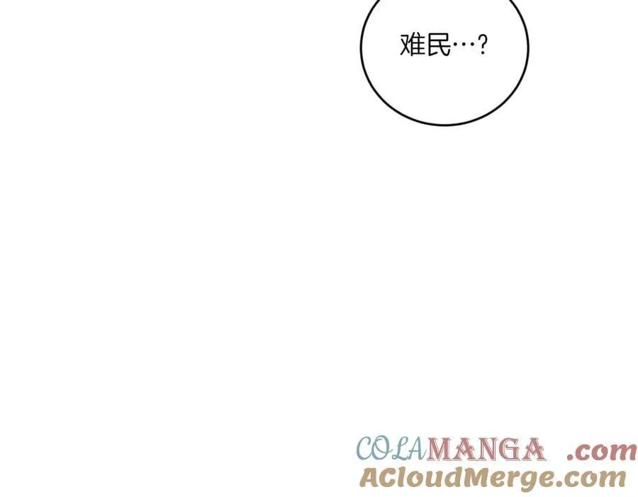 第82话 救助难民 第93页