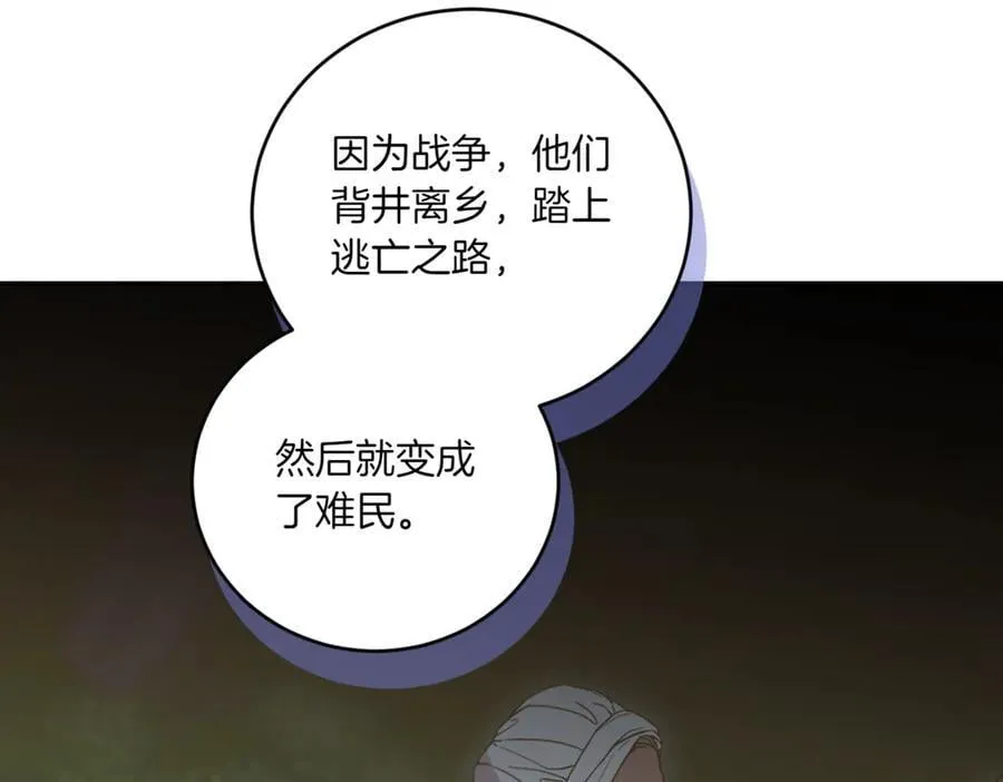 第82话 救助难民 第94页