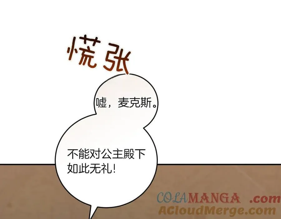 第82话 救助难民 第101页