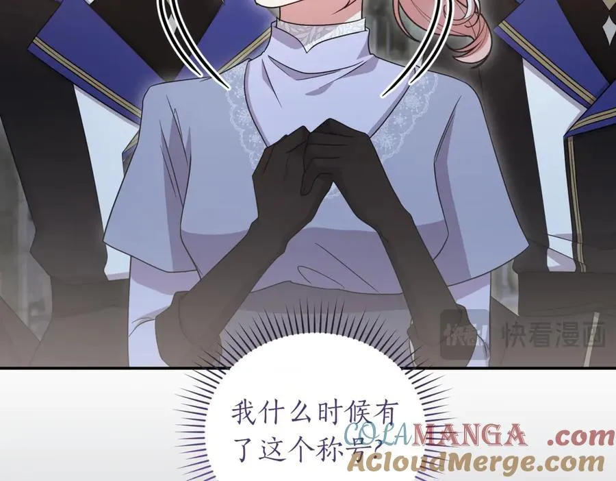 第82话 救助难民 第117页