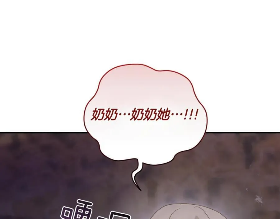 第82话 救助难民 第126页