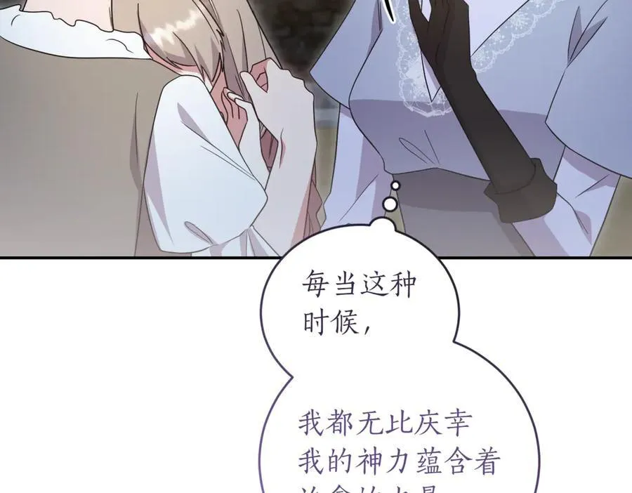 第82话 救助难民 第150页