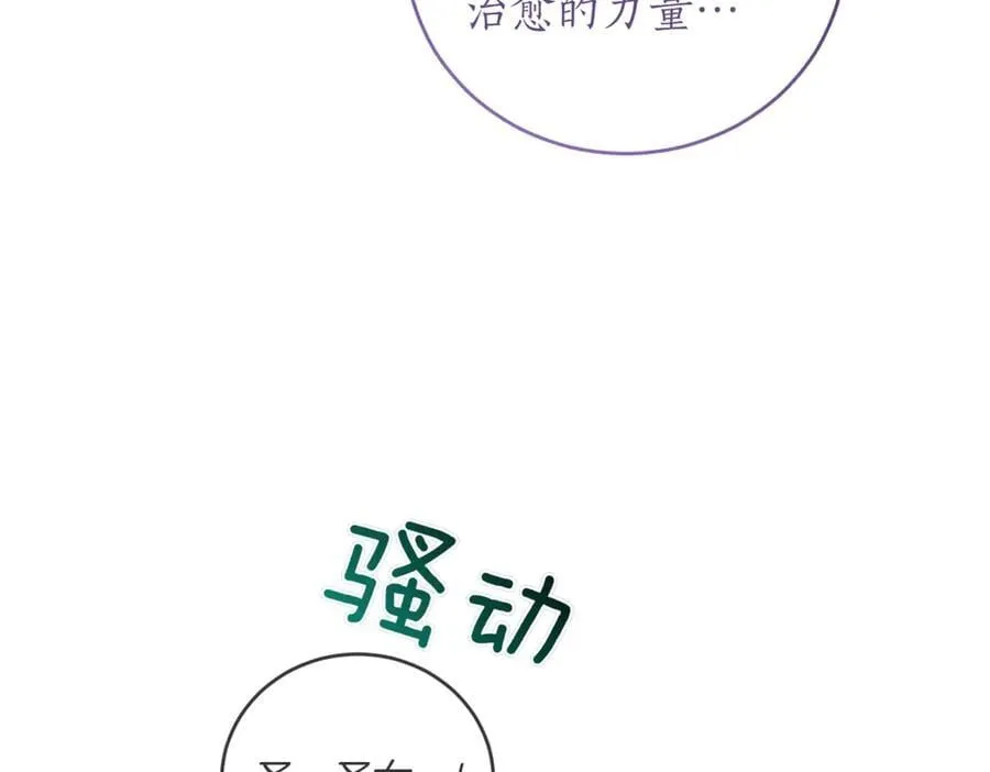 第82话 救助难民 第151页