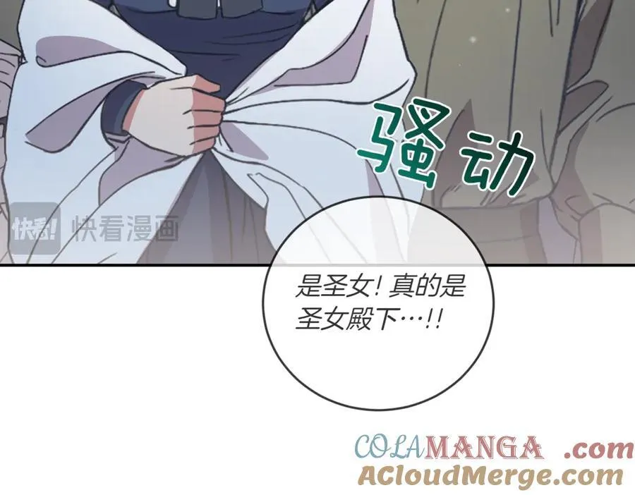 第82话 救助难民 第153页