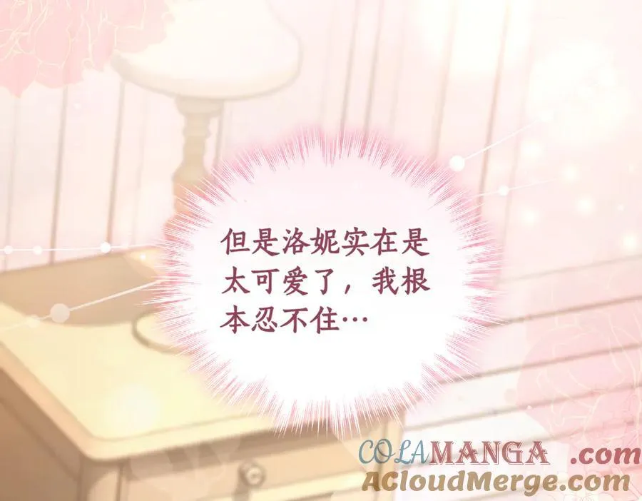第82话 救助难民 第173页