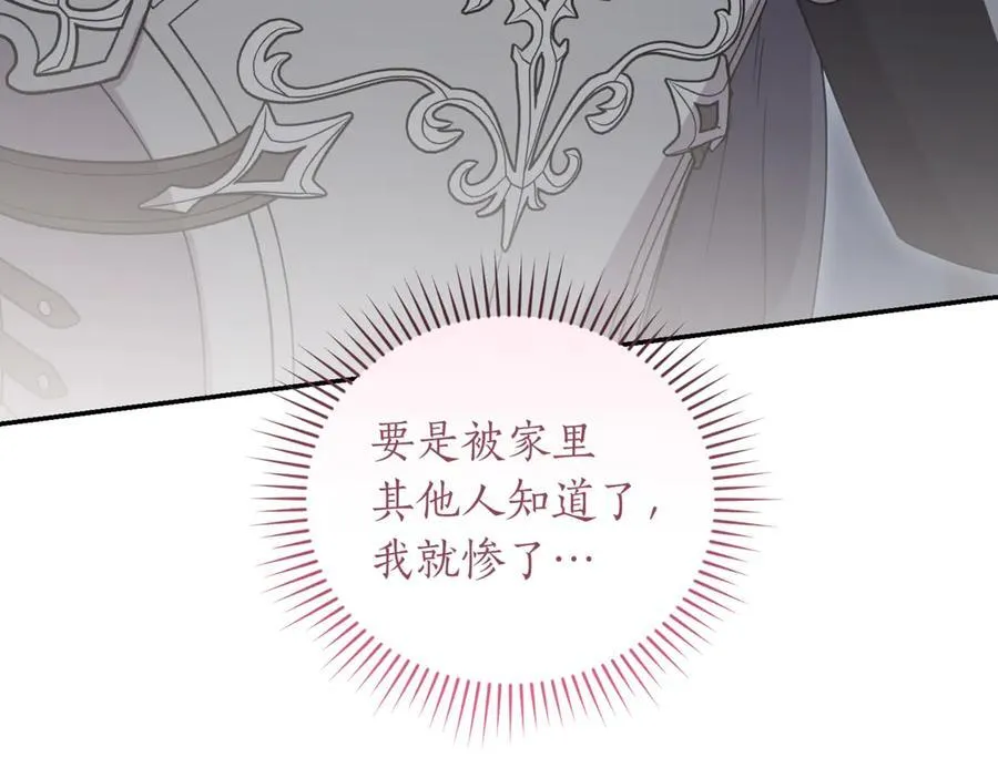 第82话 救助难民 第187页