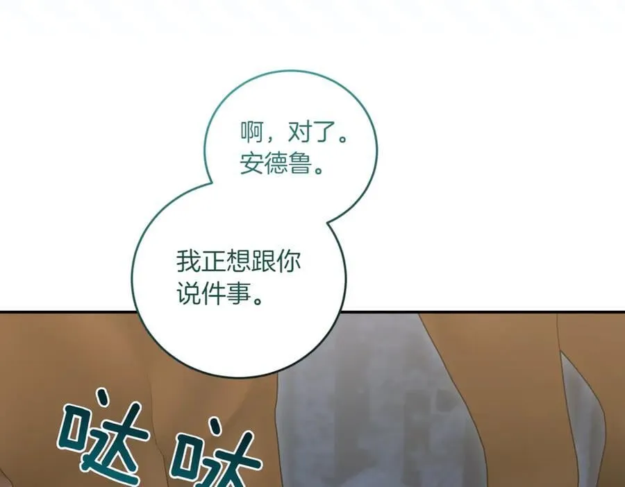 第82话 救助难民 第195页