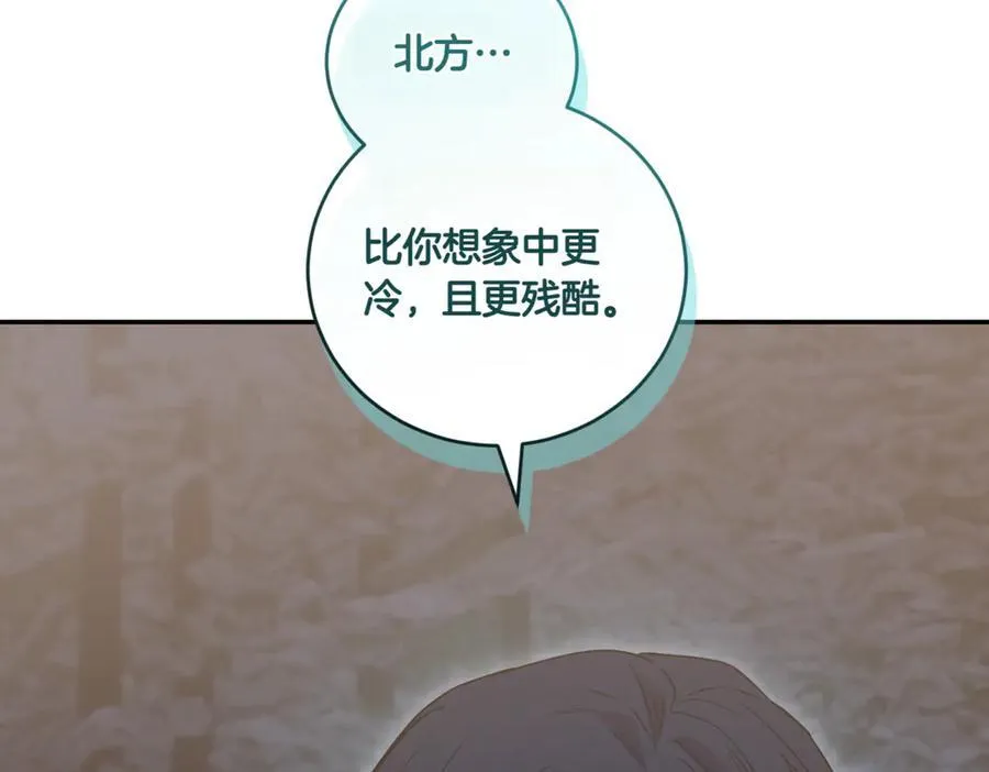 第82话 救助难民 第198页