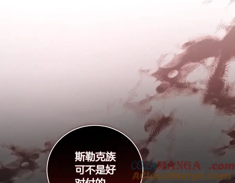 第82话 救助难民 第201页