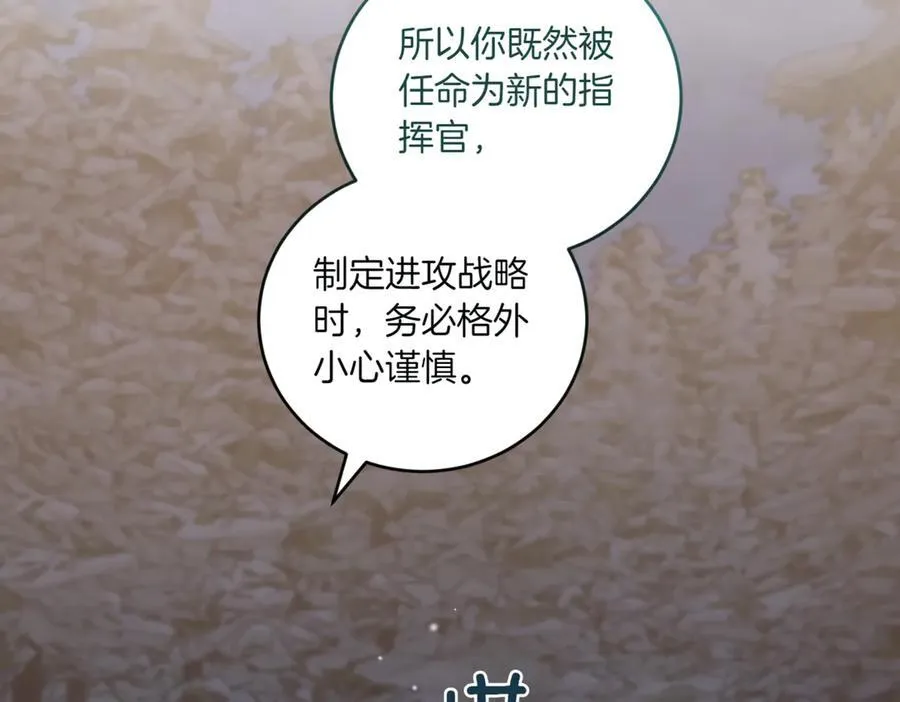 第82话 救助难民 第207页