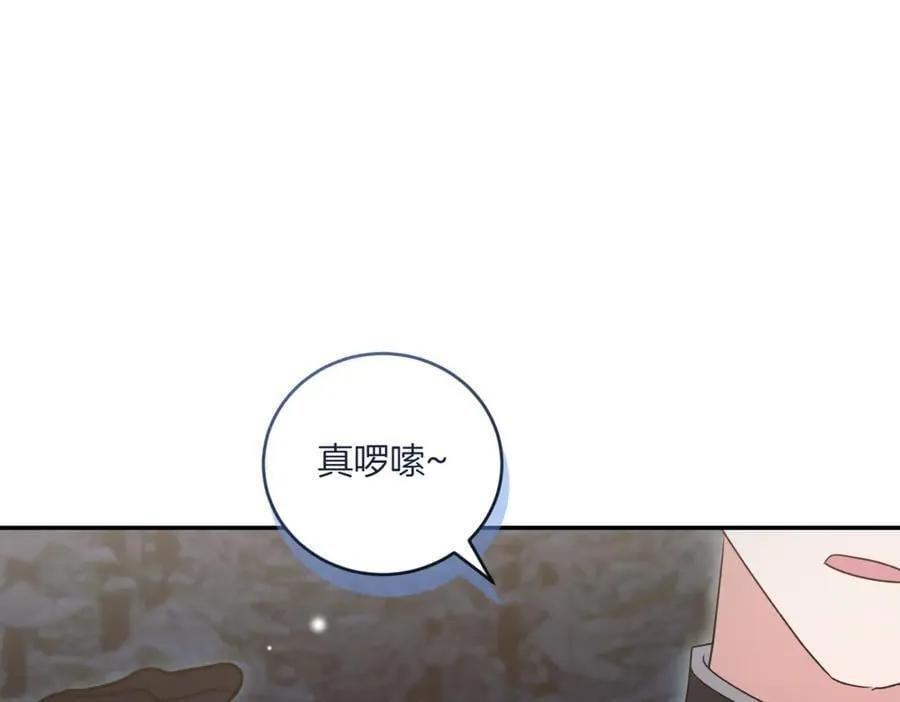 第82话 救助难民 第211页