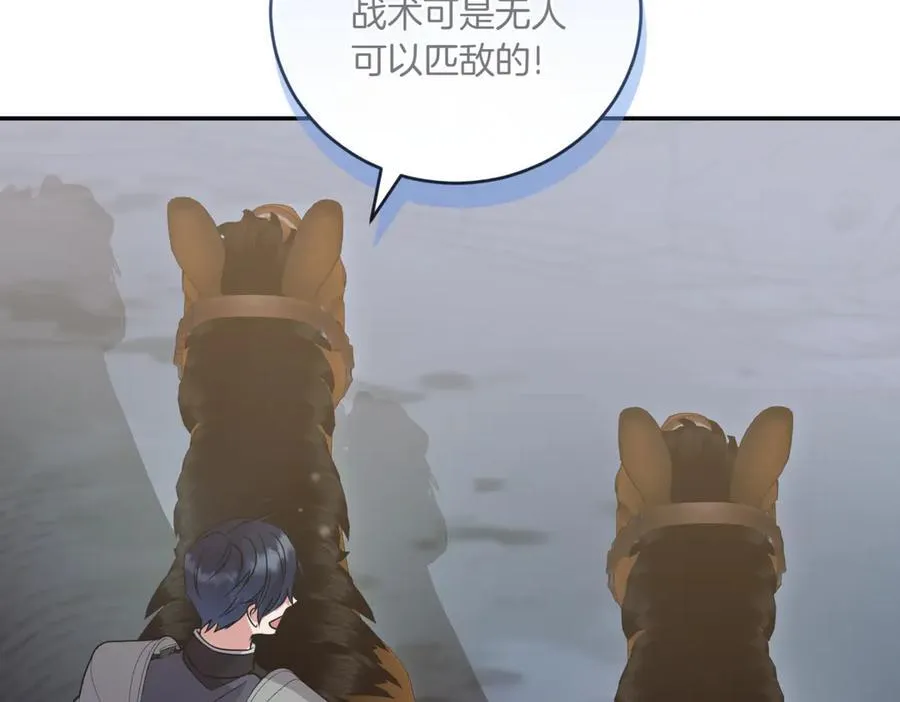 第82话 救助难民 第214页