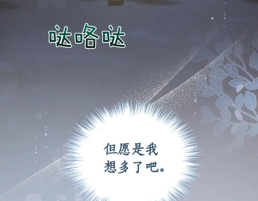 第82话 救助难民 第224页