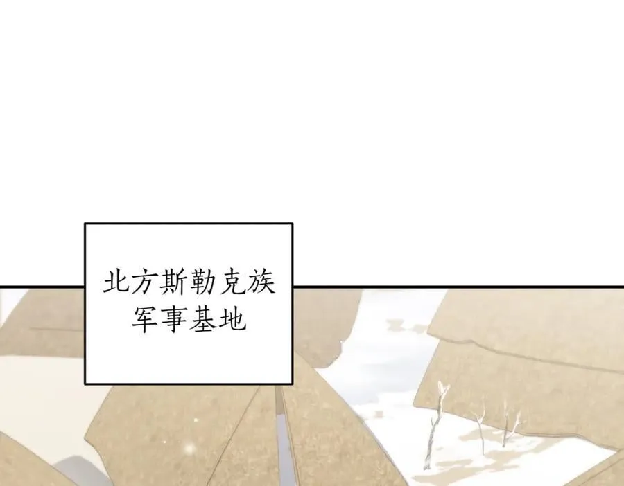 第83话 皇帝不见了 第6页