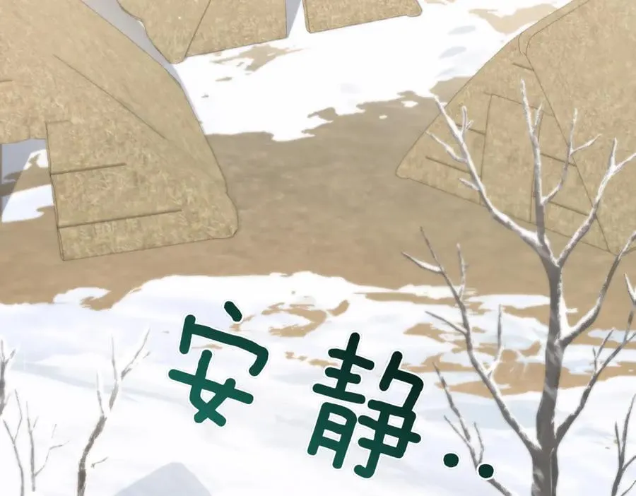 第83话 皇帝不见了 第7页
