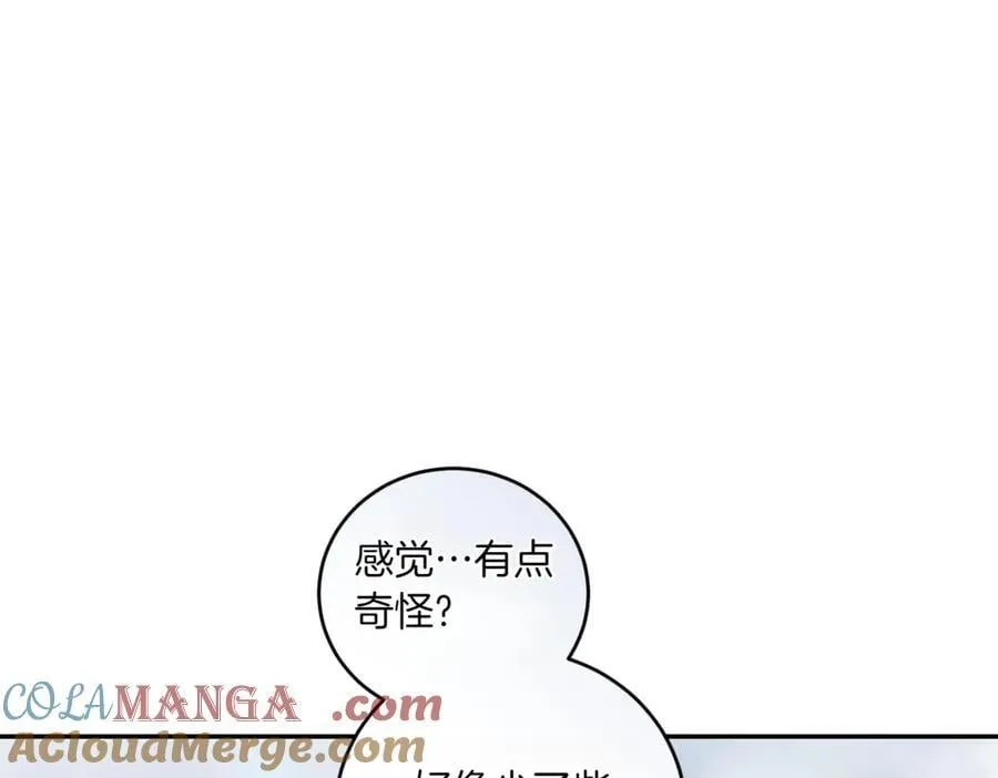 第83话 皇帝不见了 第9页