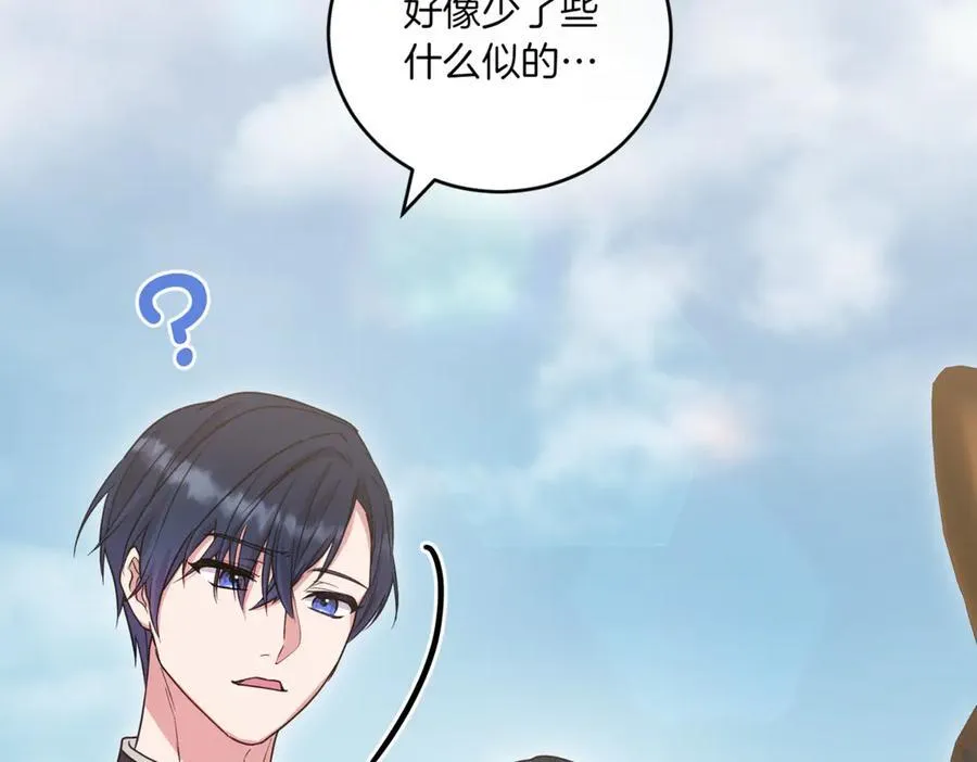 第83话 皇帝不见了 第10页