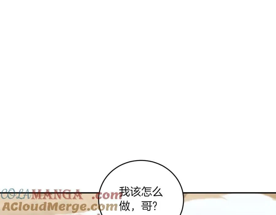 第83话 皇帝不见了 第13页